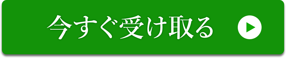 受け取りはこちら